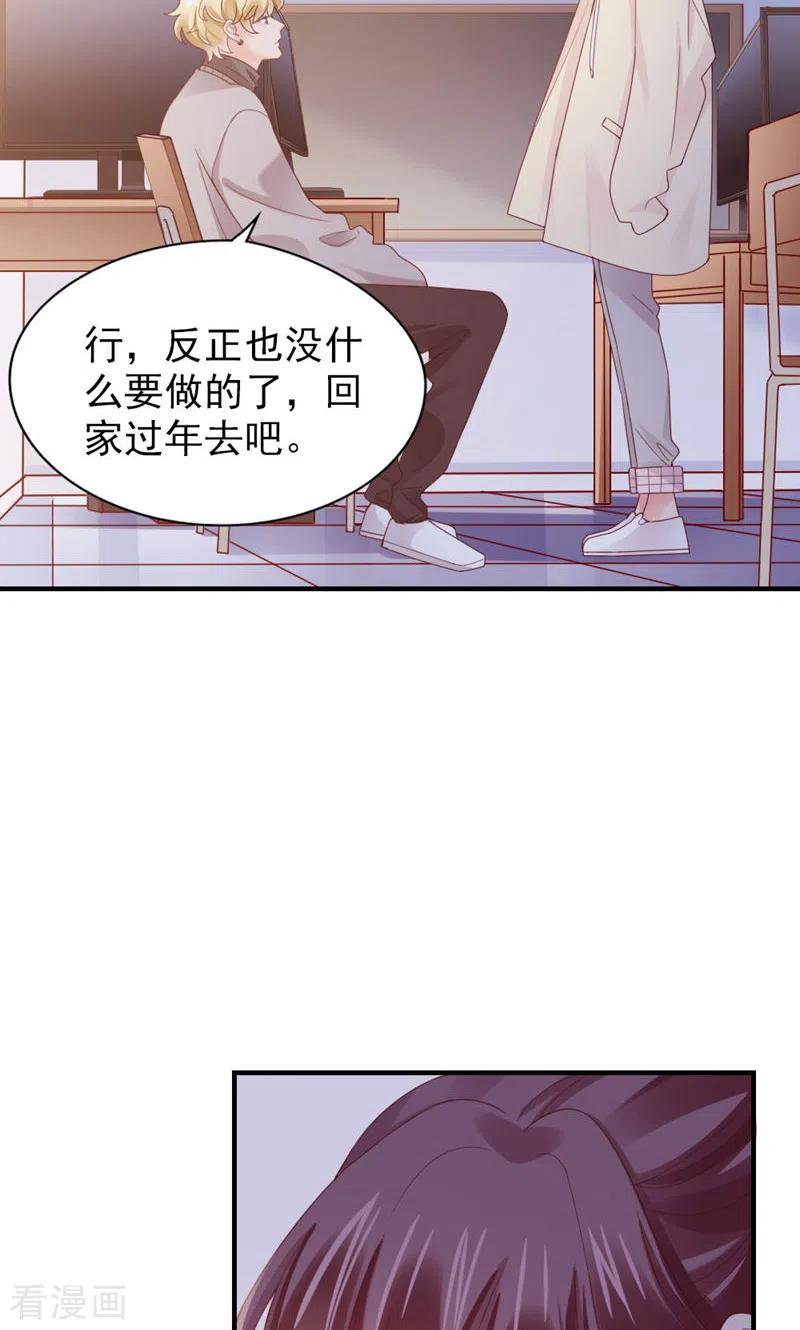 第41话家庭饭局-打火机与公主裙-优酷漫画（第11张）