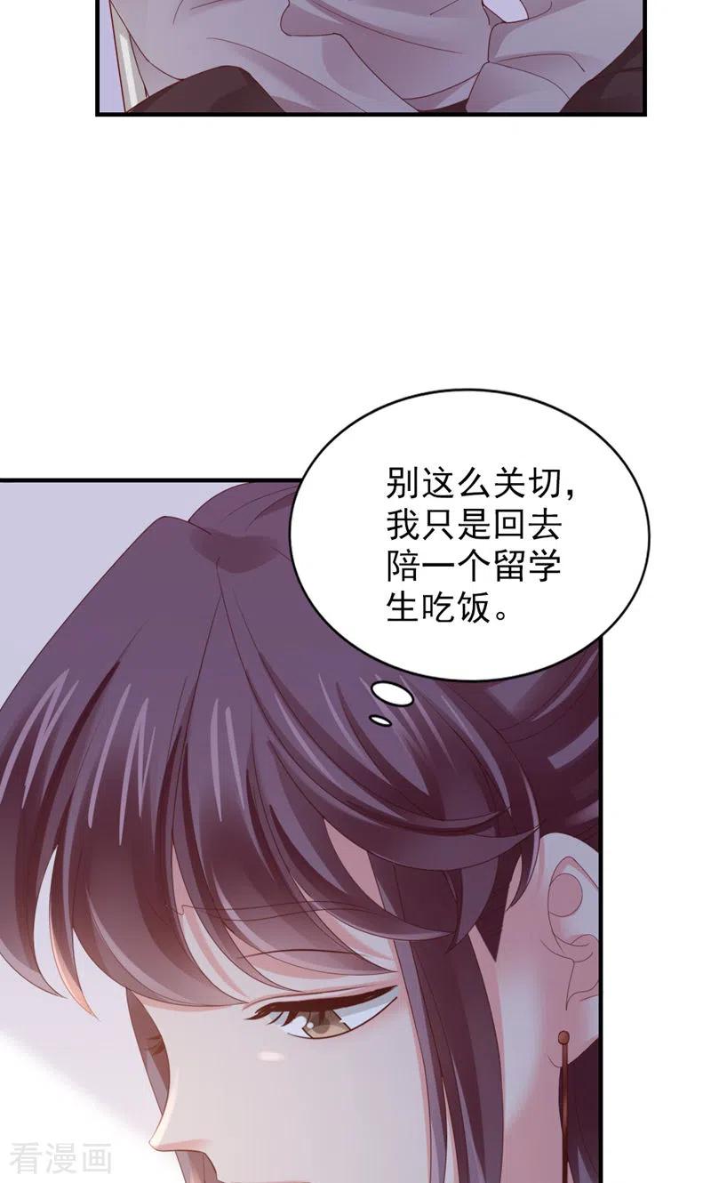 第41话家庭饭局-打火机与公主裙-优酷漫画（第9张）