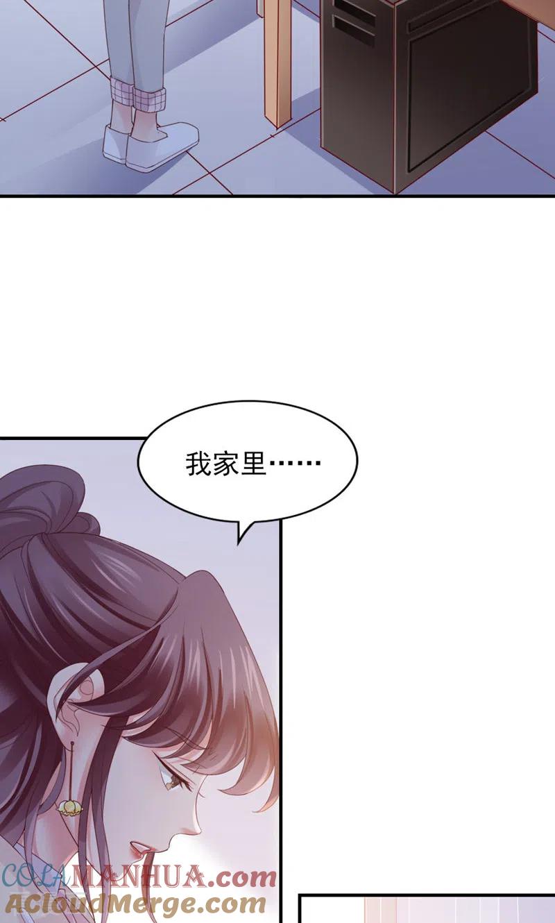 第41话家庭饭局-打火机与公主裙-优酷漫画（第4张）
