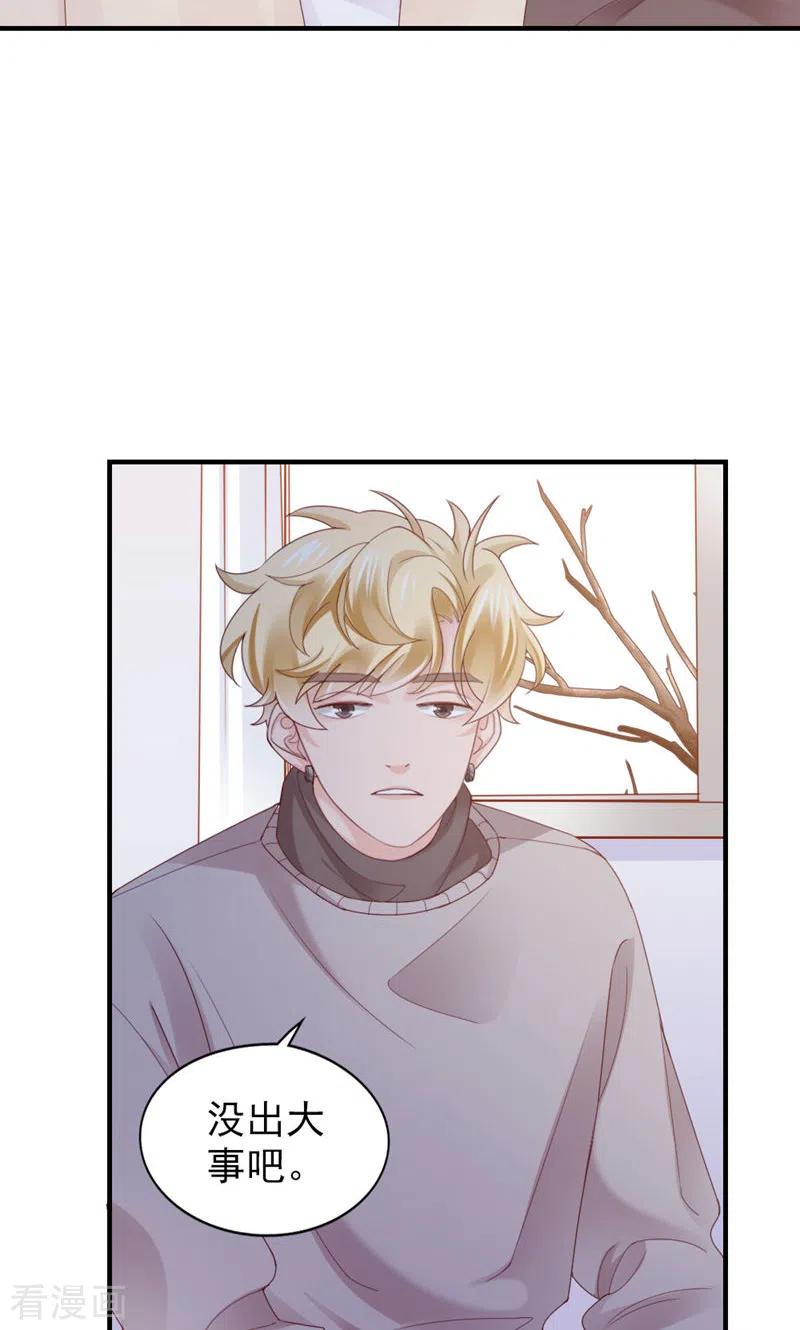 第41话家庭饭局-打火机与公主裙-优酷漫画（第8张）