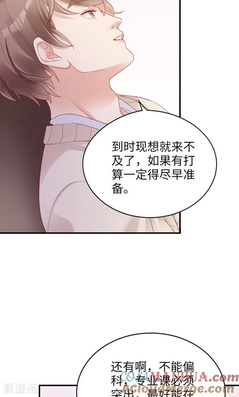 第42话又下雪了-打火机与公主裙-优酷漫画（第7张）