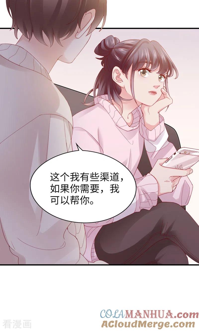 第42话又下雪了-打火机与公主裙-优酷漫画（第10张）