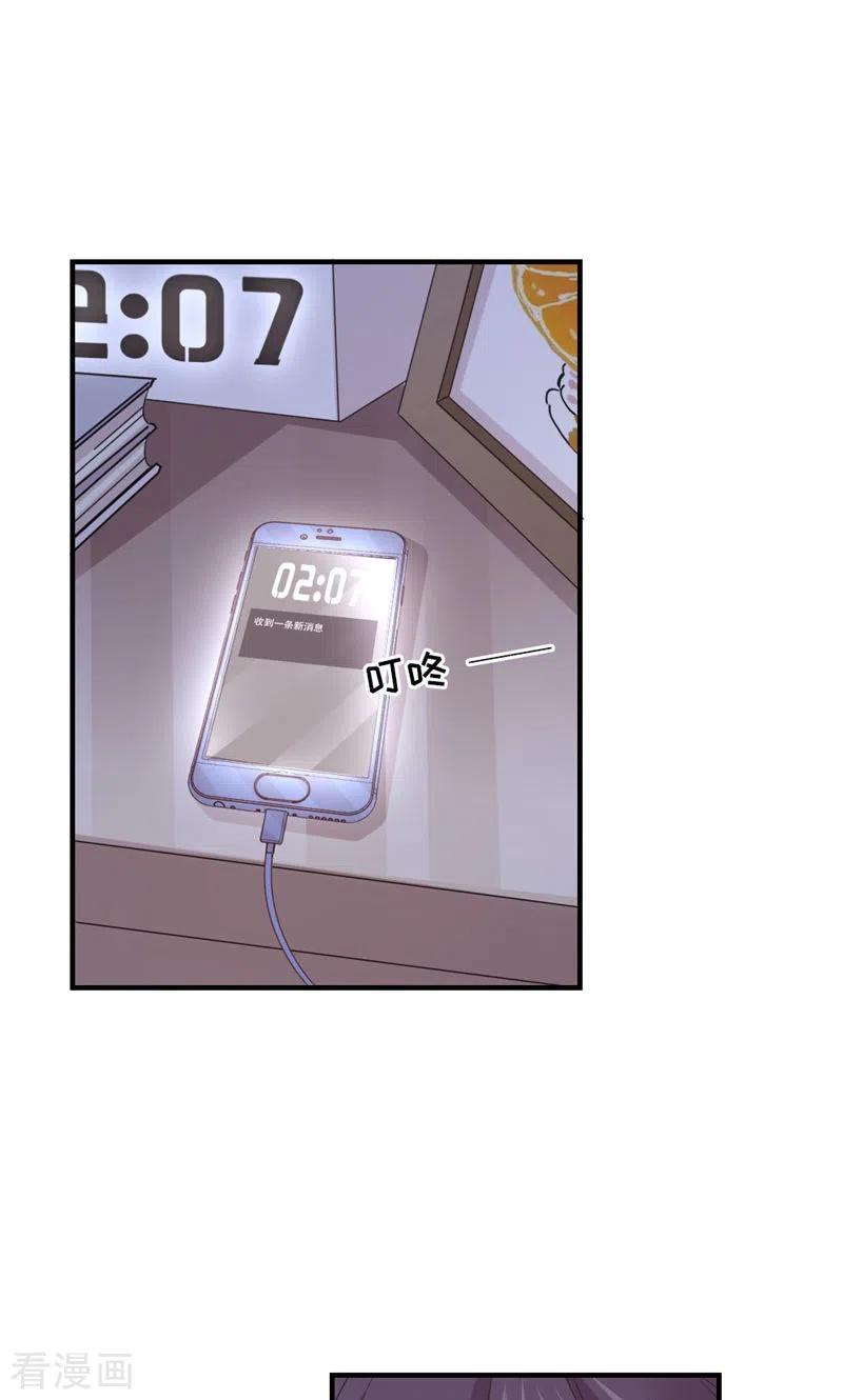 第43话我在你家门口-打火机与公主裙-优酷漫画（第4张）