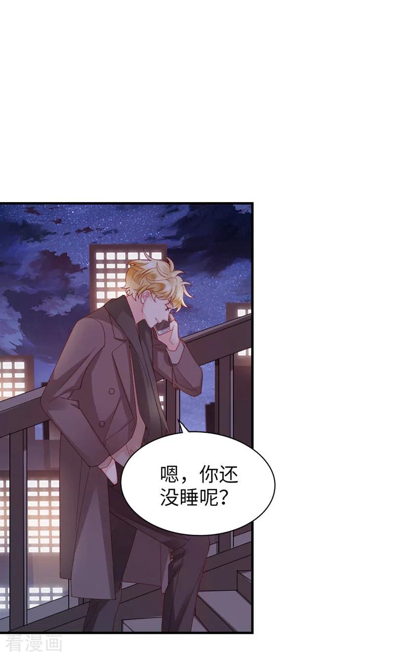 第43话我在你家门口-打火机与公主裙-优酷漫画（第11张）