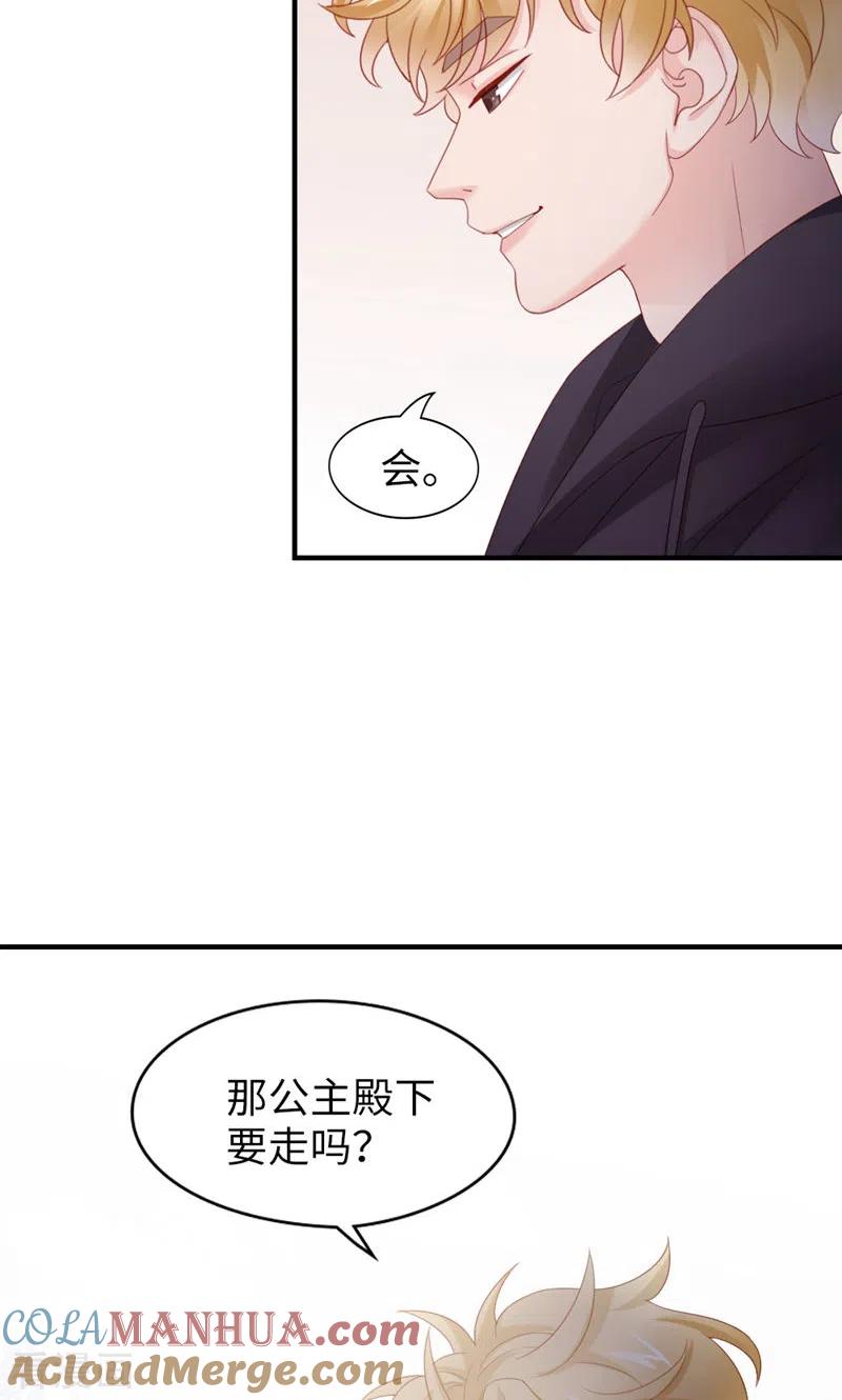 第44话刺激啊……-打火机与公主裙-优酷漫画（第34张）