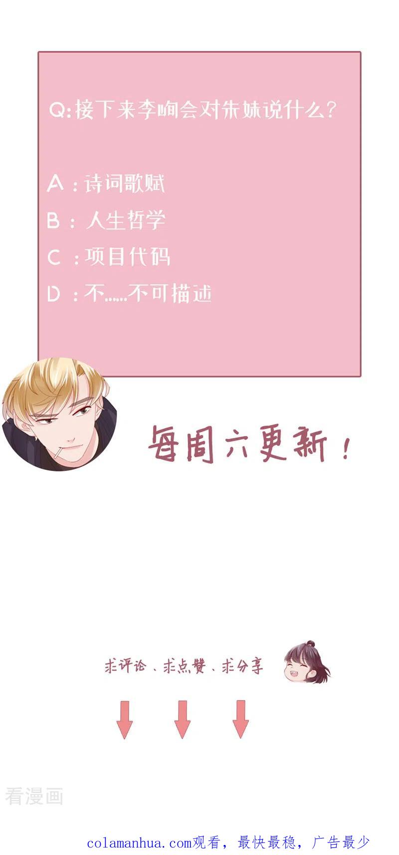 第44话刺激啊……-打火机与公主裙-优酷漫画（第60张）