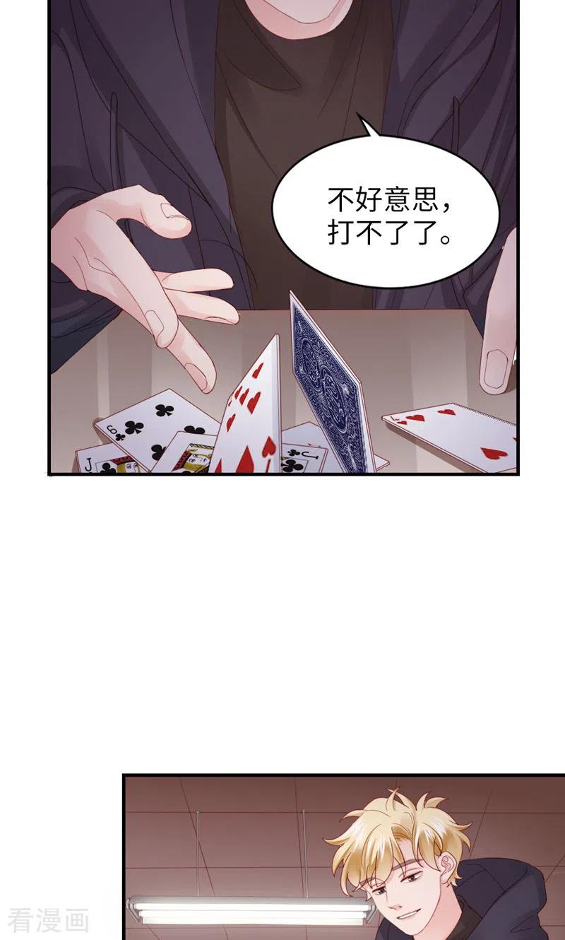 第44话刺激啊……-打火机与公主裙-优酷漫画（第29张）