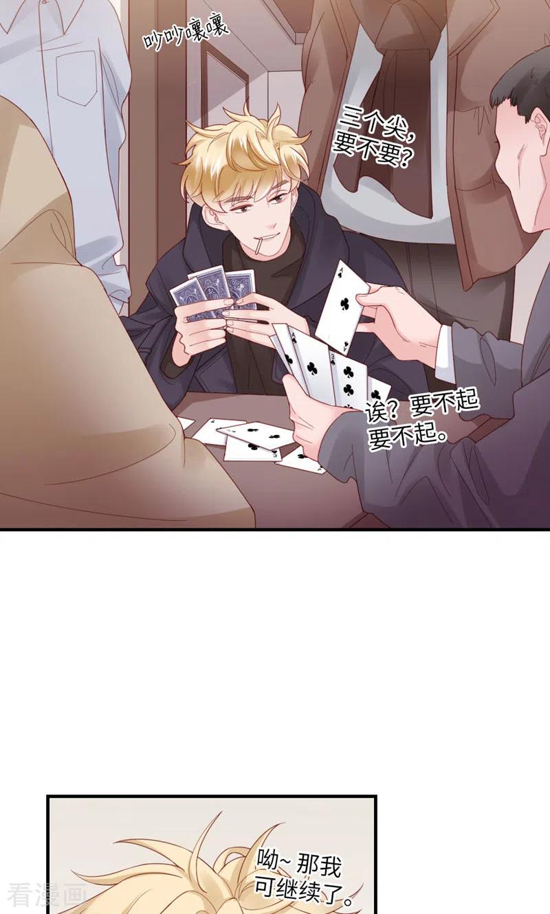 第44话刺激啊……-打火机与公主裙-优酷漫画（第18张）