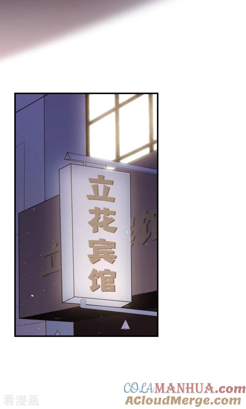 第44话刺激啊……-打火机与公主裙-优酷漫画（第16张）