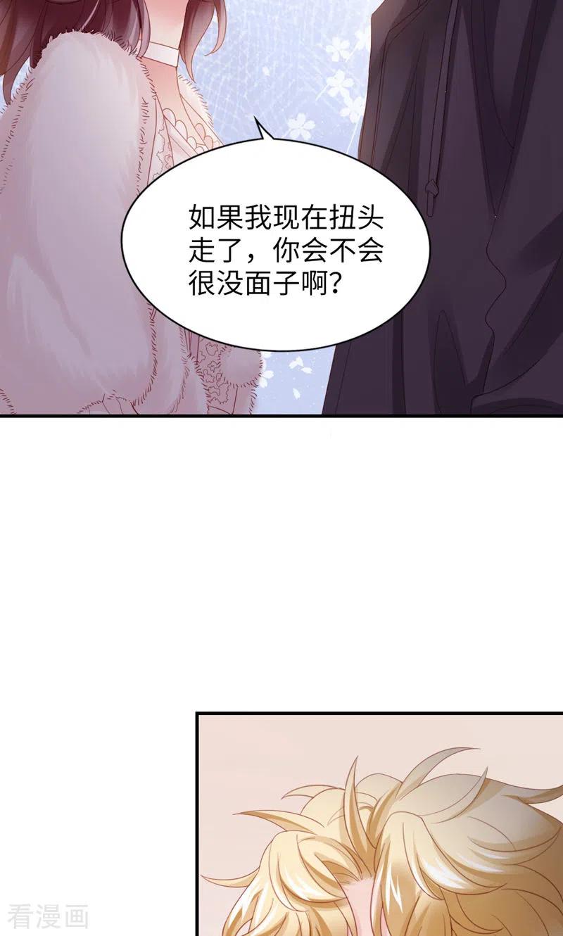第44话刺激啊……-打火机与公主裙-优酷漫画（第33张）