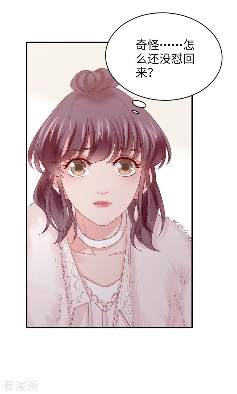 第45话我分手了-打火机与公主裙-优酷漫画（第5张）
