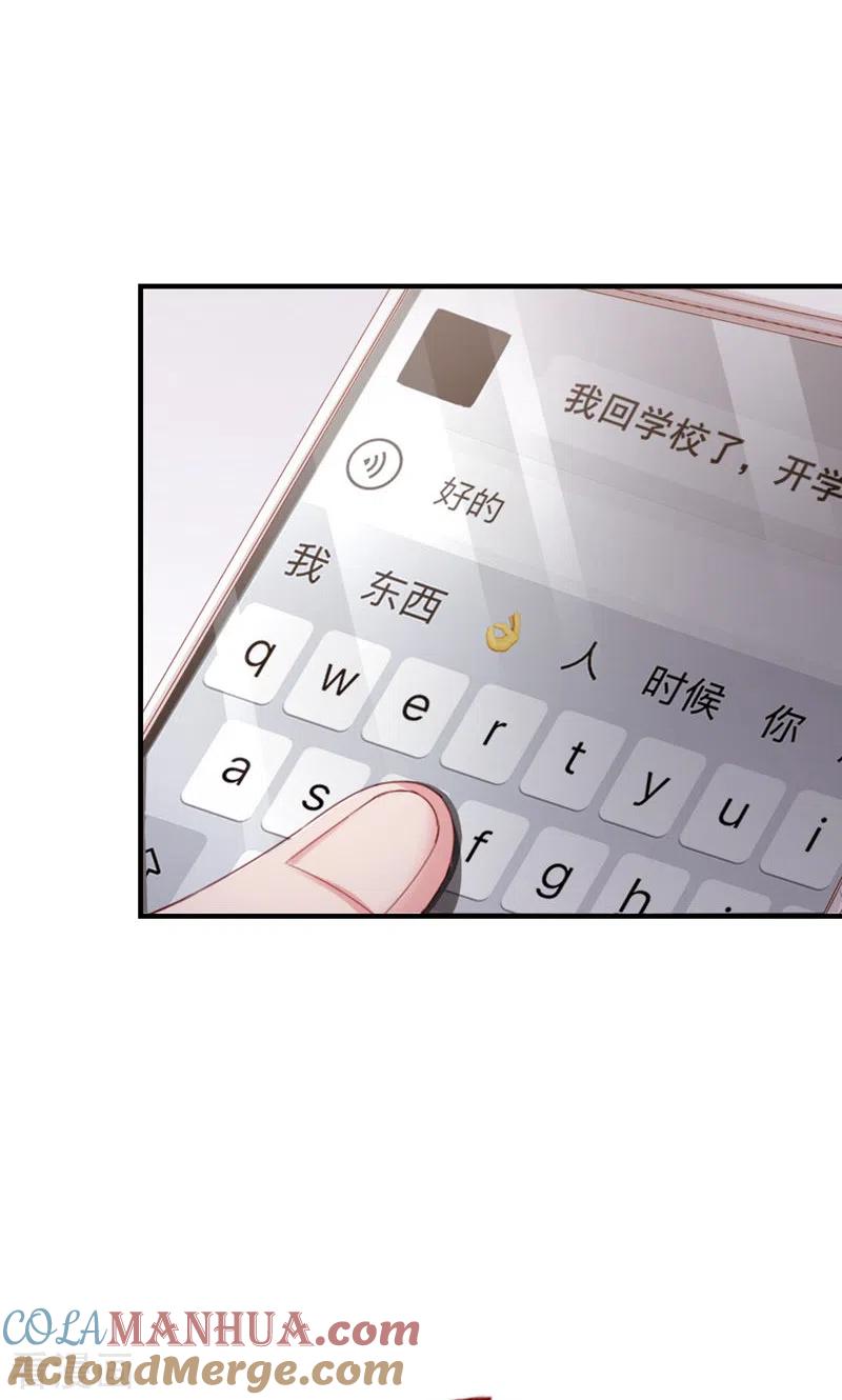 第46话提前返校-打火机与公主裙-优酷漫画（第7张）
