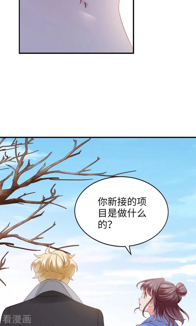 第47话让他走-打火机与公主裙-优酷漫画（第6张）