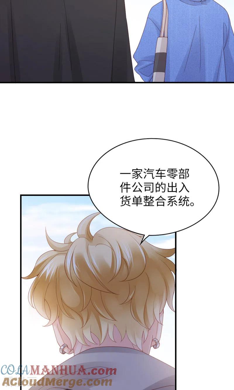 第47话让他走-打火机与公主裙-优酷漫画（第7张）