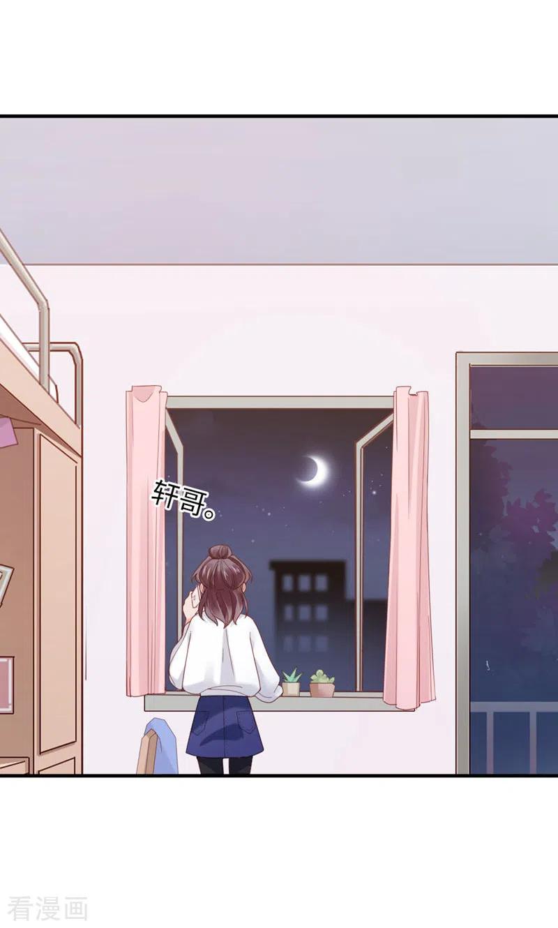 第48话他不稳妥-打火机与公主裙-优酷漫画（第3张）