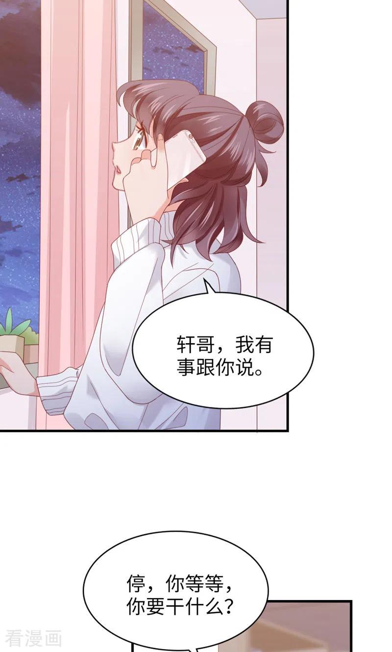 第48话他不稳妥-打火机与公主裙-优酷漫画（第5张）