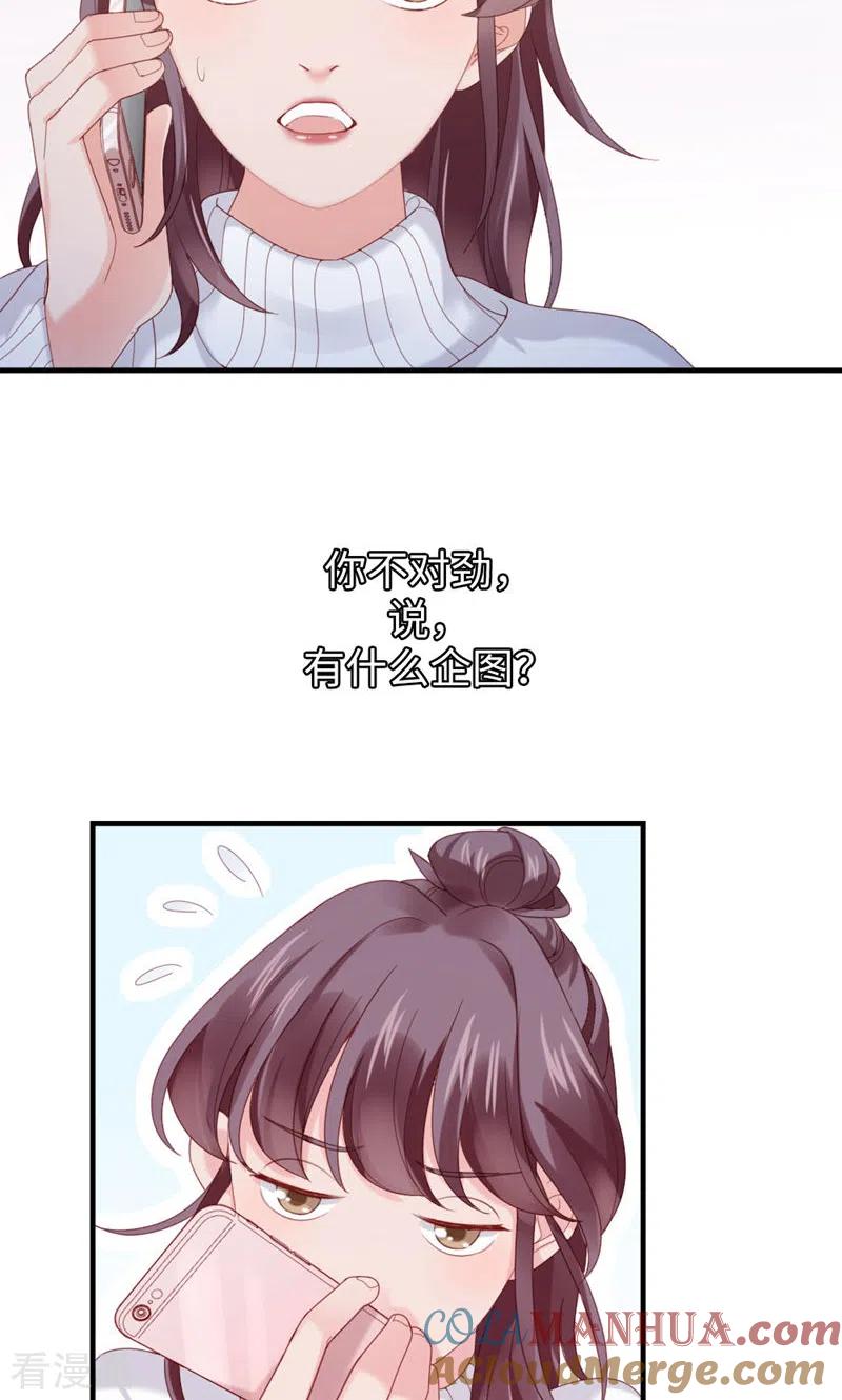 第48话他不稳妥-打火机与公主裙-优酷漫画（第7张）