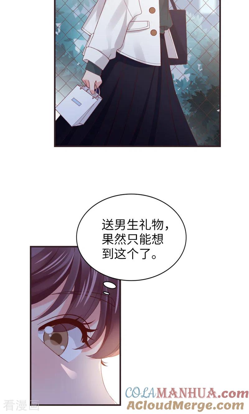 第49话染头发-打火机与公主裙-优酷漫画（第4张）