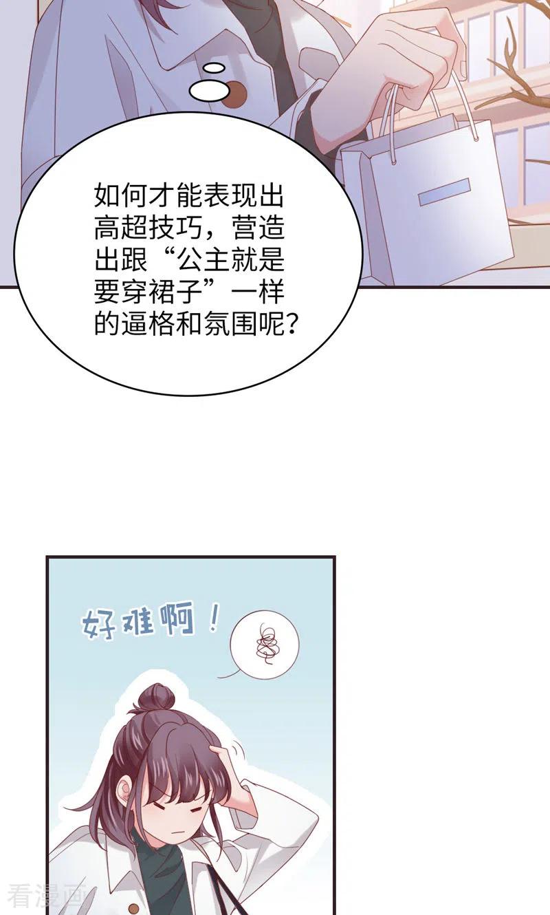 第49话染头发-打火机与公主裙-优酷漫画（第9张）