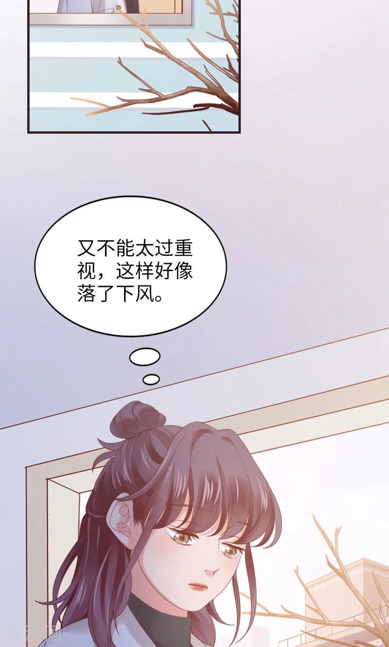 第49话染头发-打火机与公主裙-优酷漫画（第8张）