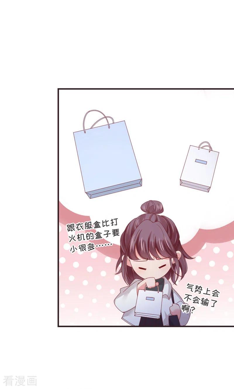 第49话染头发-打火机与公主裙-优酷漫画（第5张）