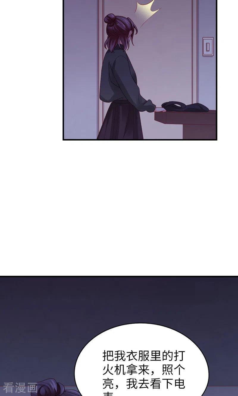 第50话不错啊-打火机与公主裙-优酷漫画（第9张）
