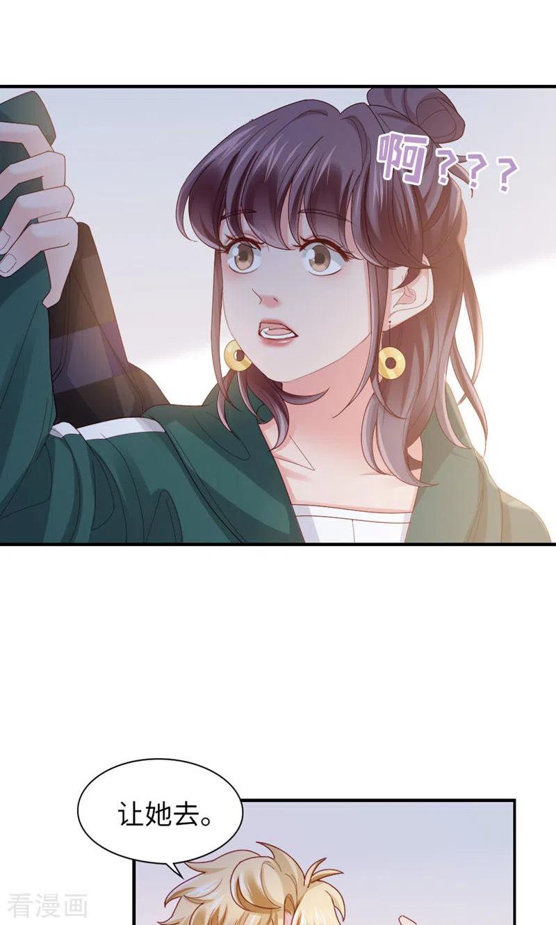 第51话让她去-打火机与公主裙-优酷漫画（第14张）