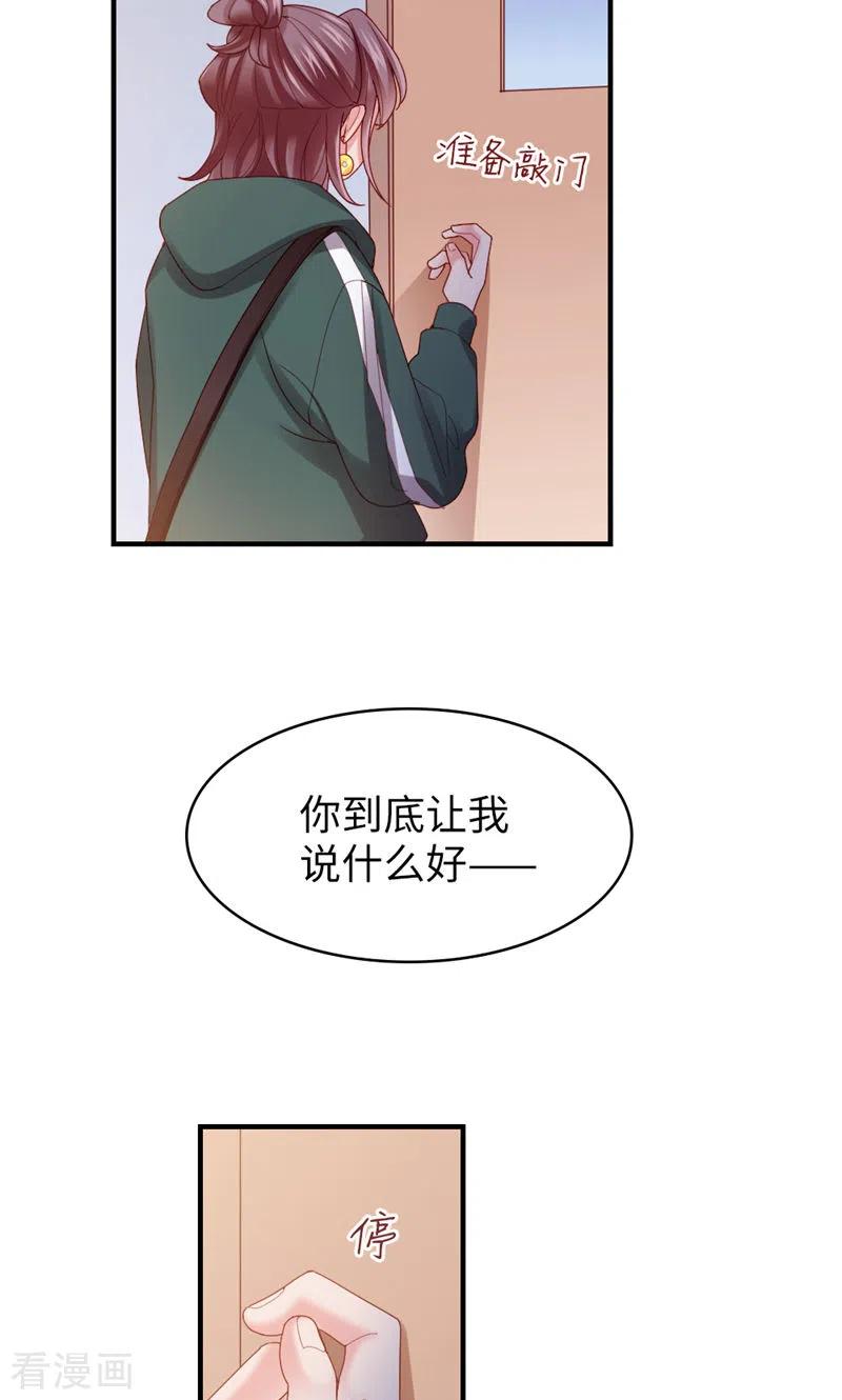 第51话让她去-打火机与公主裙-优酷漫画（第5张）