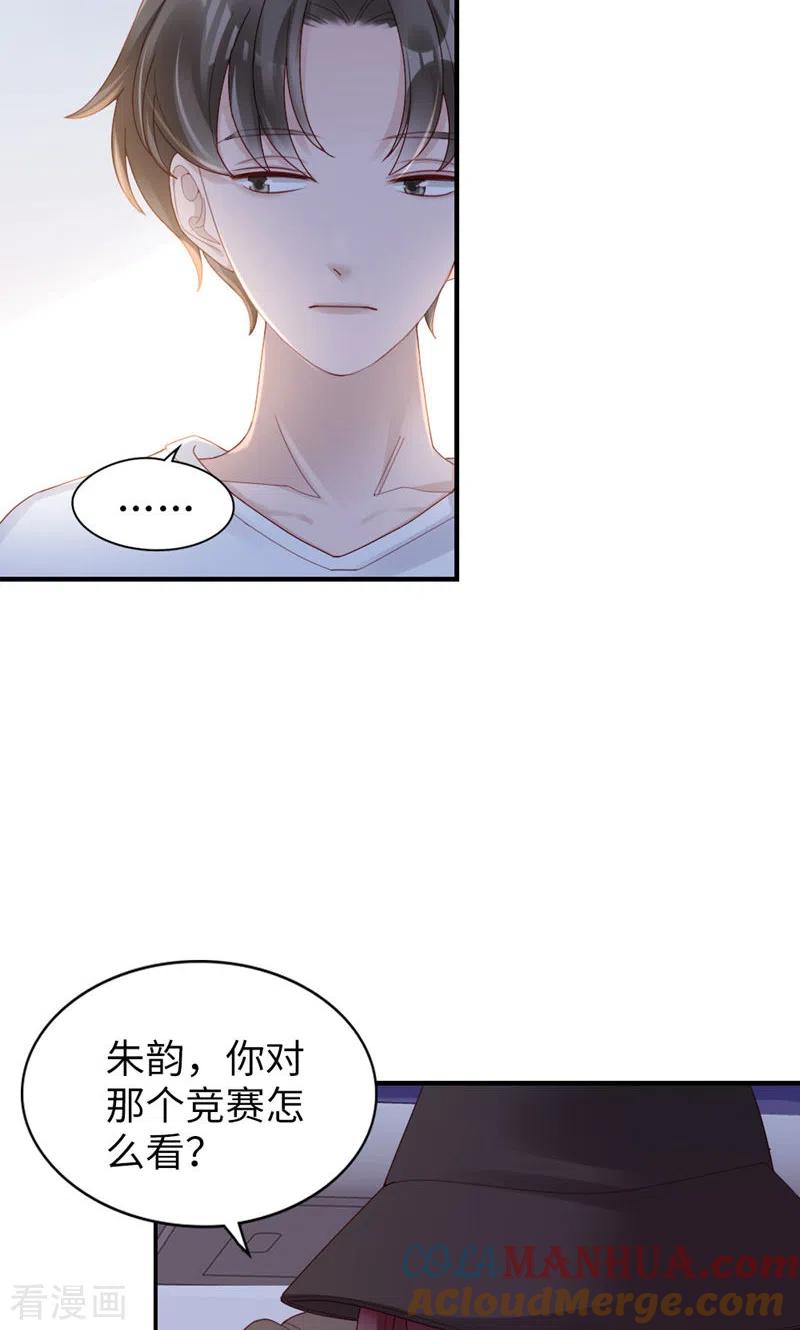 第52话似曾相识-打火机与公主裙-优酷漫画（第7张）