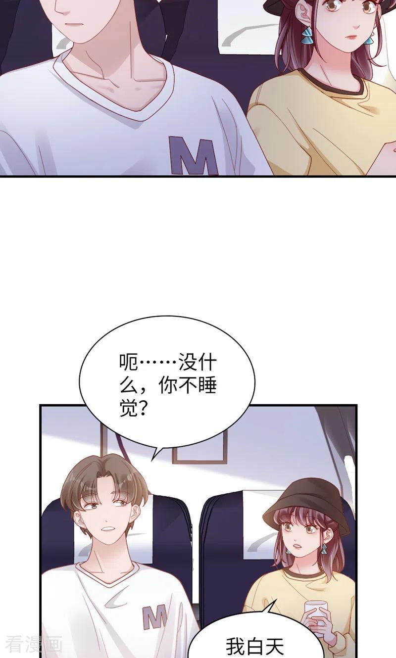 第52话似曾相识-打火机与公主裙-优酷漫画（第5张）