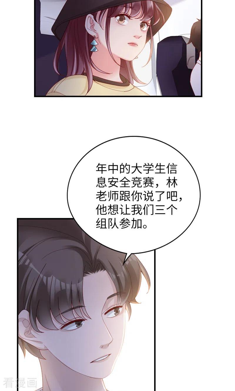 第52话似曾相识-打火机与公主裙-优酷漫画（第9张）