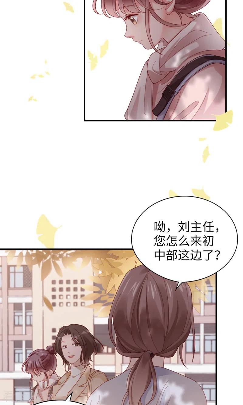 第53话甜的-打火机与公主裙-优酷漫画（第4张）