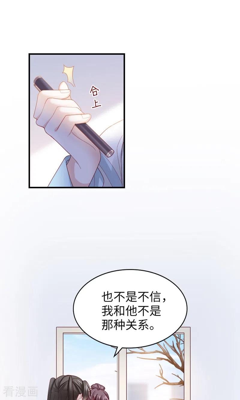 第54话约定-打火机与公主裙-优酷漫画（第12张）