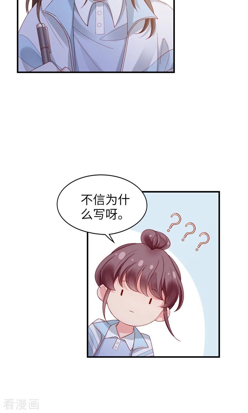 第54话约定-打火机与公主裙-优酷漫画（第11张）