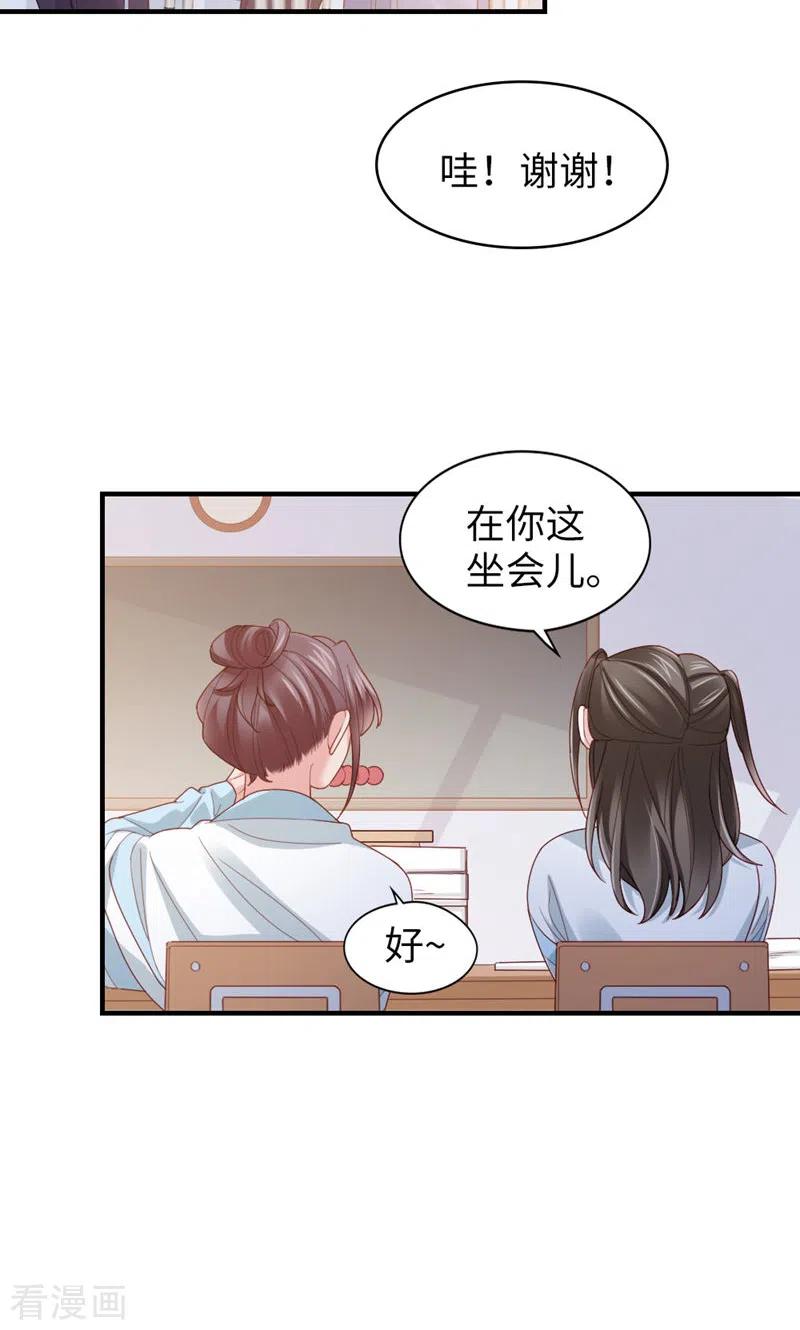 第54话约定-打火机与公主裙-优酷漫画（第6张）