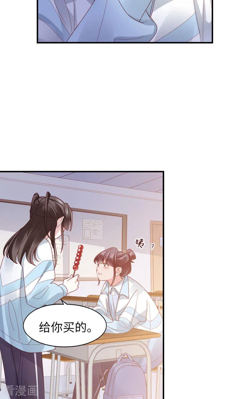 第54话约定-打火机与公主裙-优酷漫画（第5张）
