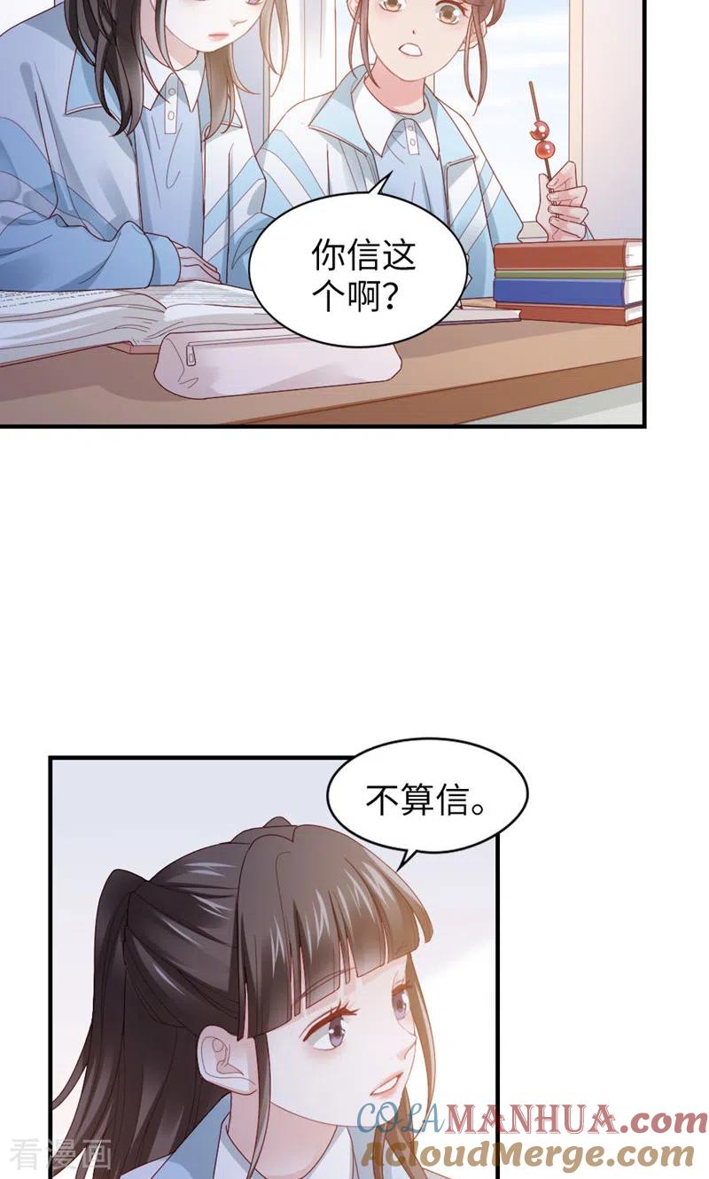 第54话约定-打火机与公主裙-优酷漫画（第10张）
