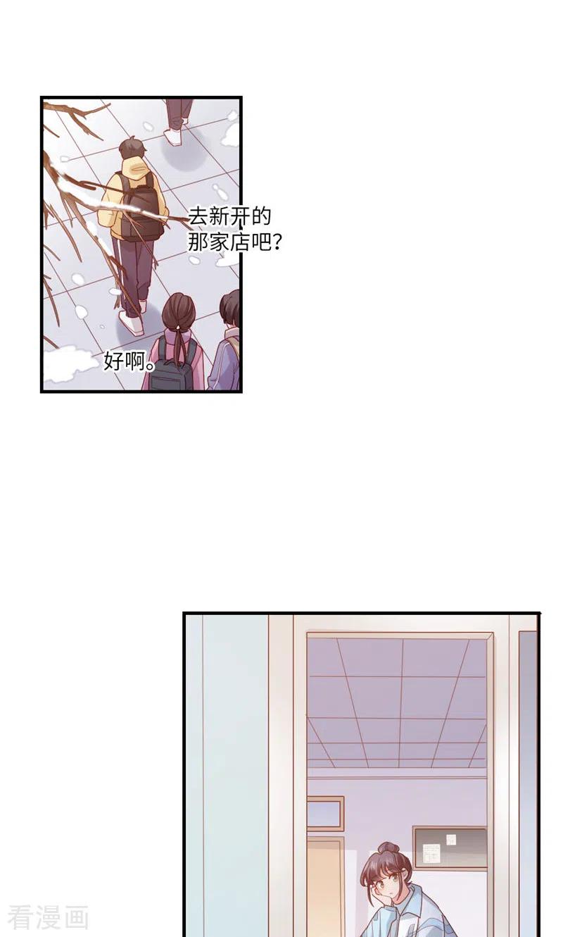 第54话约定-打火机与公主裙-优酷漫画（第3张）