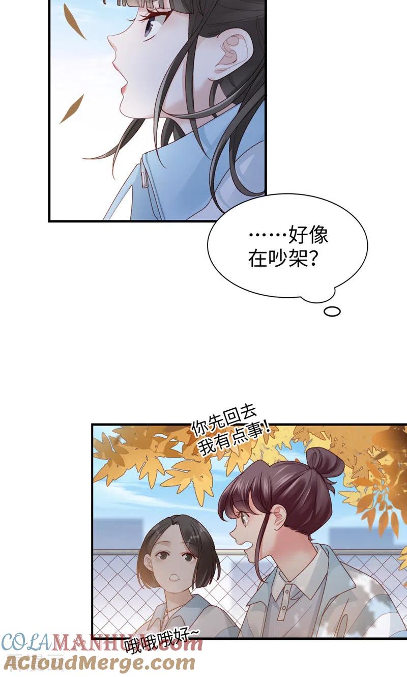 第55话想什么呢-打火机与公主裙-优酷漫画（第10张）