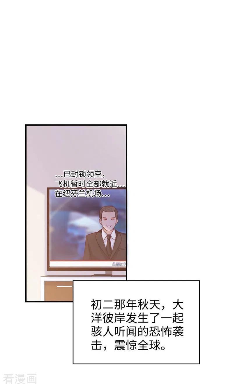 第55话想什么呢-打火机与公主裙-优酷漫画（第3张）