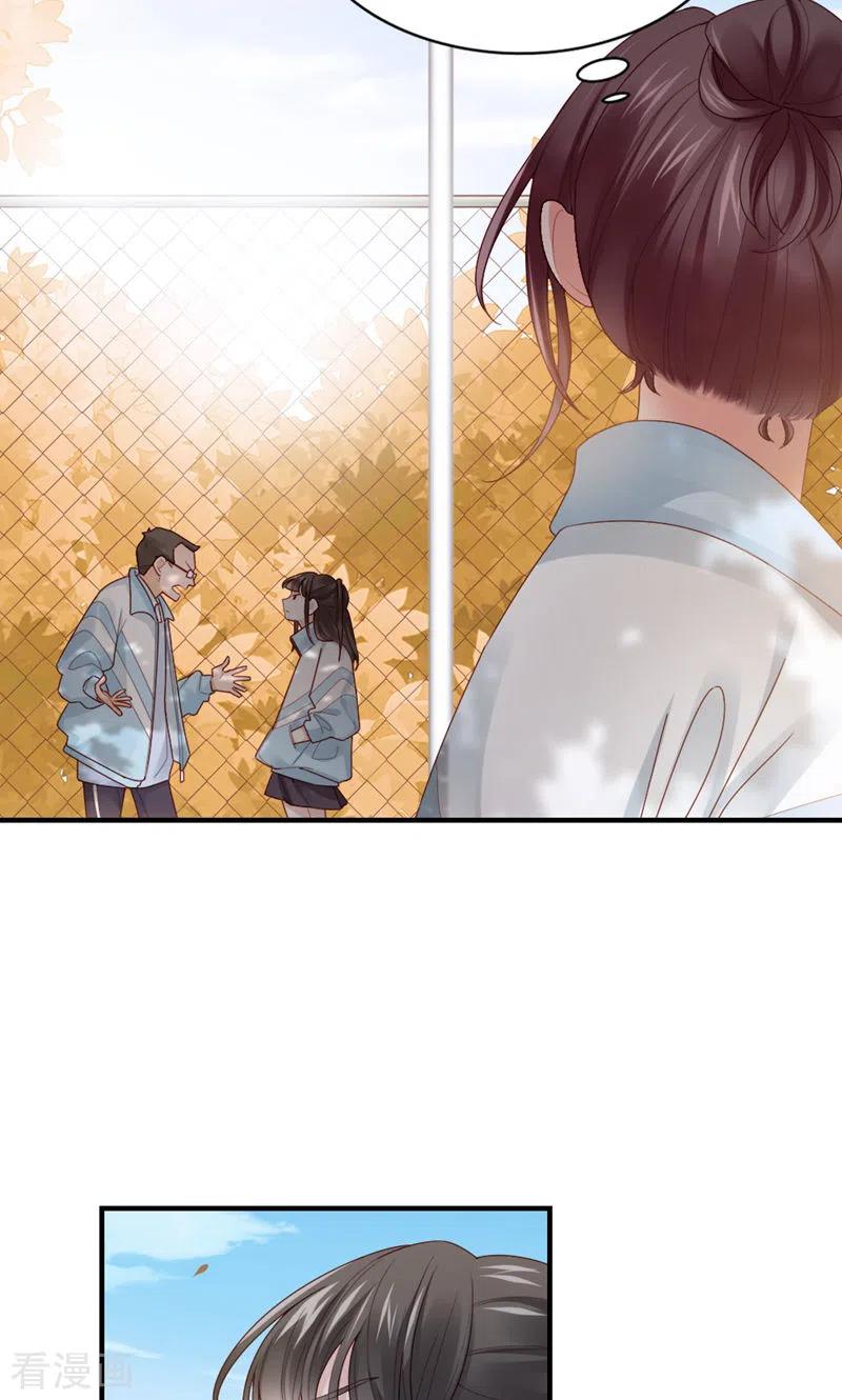 第55话想什么呢-打火机与公主裙-优酷漫画（第9张）