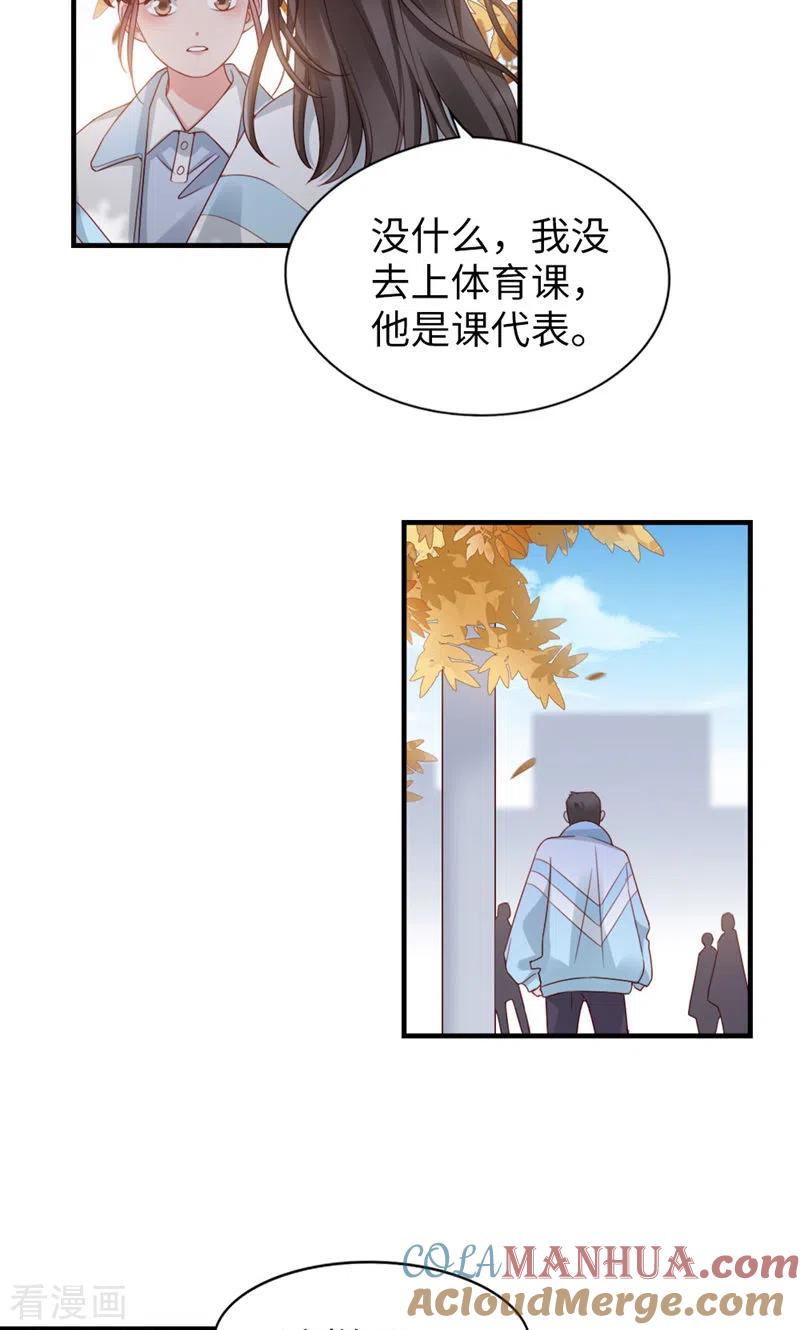 第55话想什么呢-打火机与公主裙-优酷漫画（第13张）