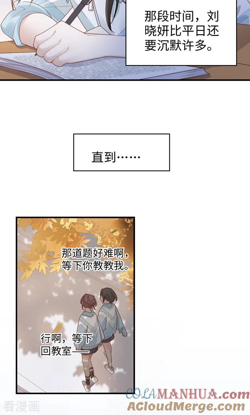 第55话想什么呢-打火机与公主裙-优酷漫画（第7张）