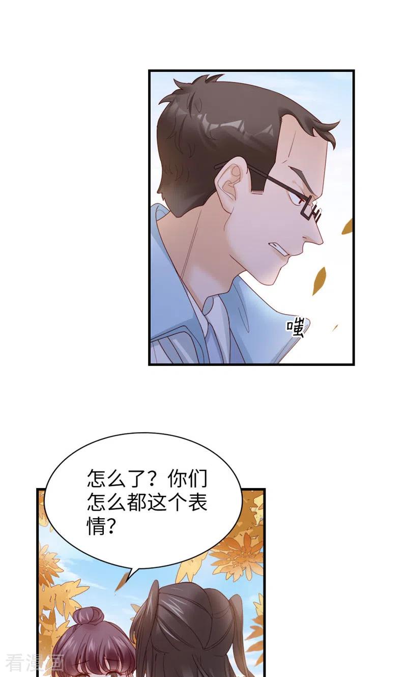 第55话想什么呢-打火机与公主裙-优酷漫画（第12张）