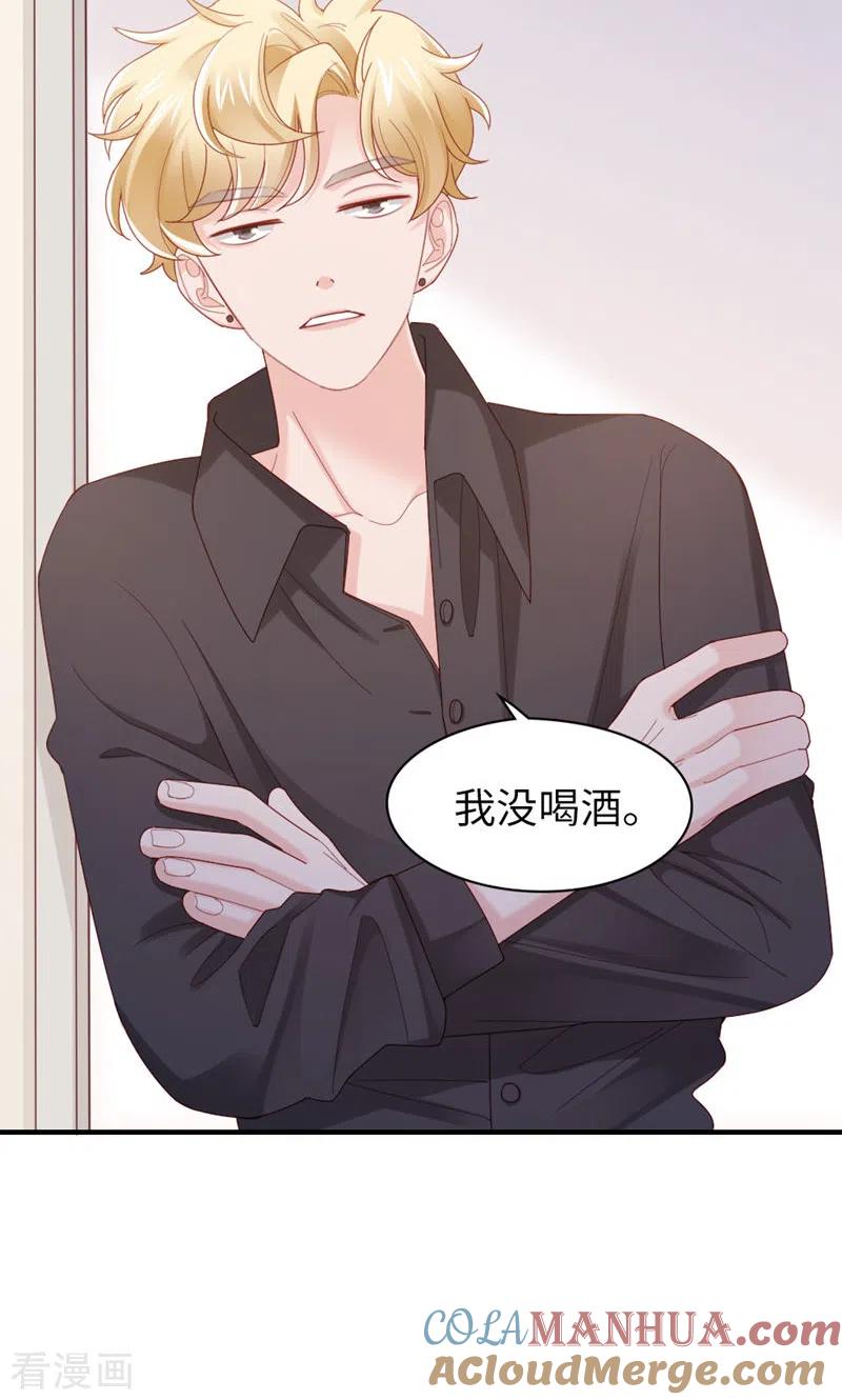 第56话更好人选-打火机与公主裙-优酷漫画（第22张）