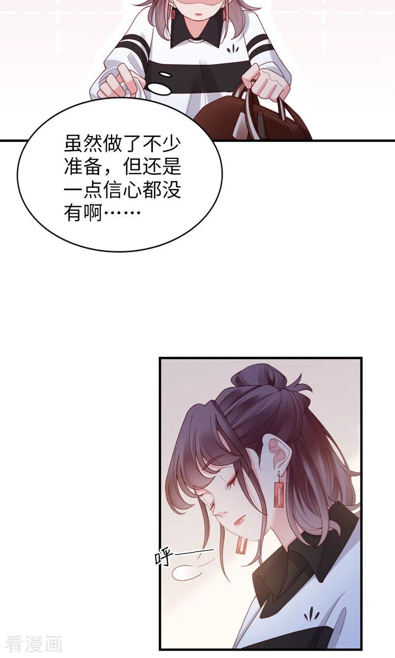 第56话更好人选-打火机与公主裙-优酷漫画（第18张）