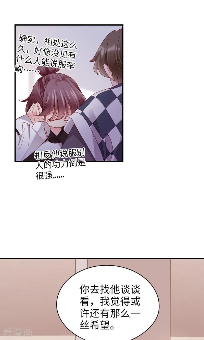 第56话更好人选-打火机与公主裙-优酷漫画（第11张）