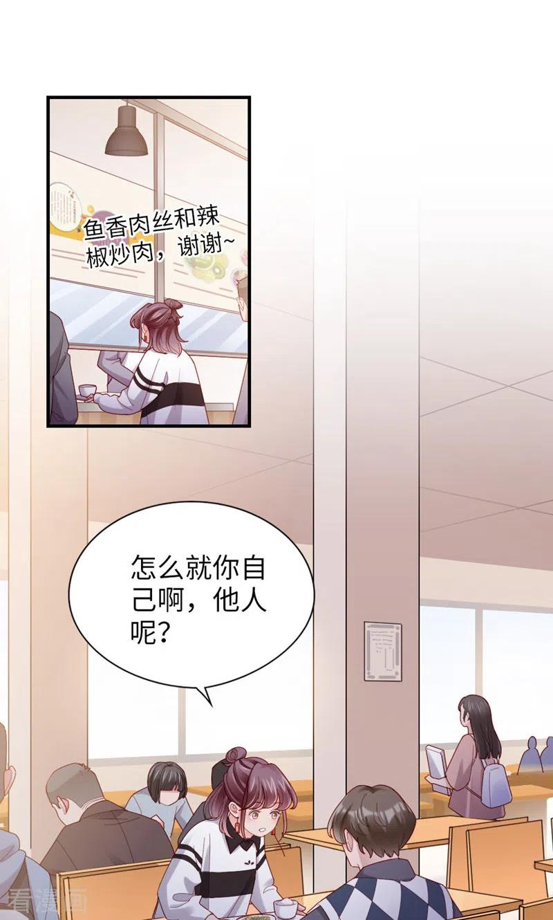 第56话更好人选-打火机与公主裙-优酷漫画（第3张）