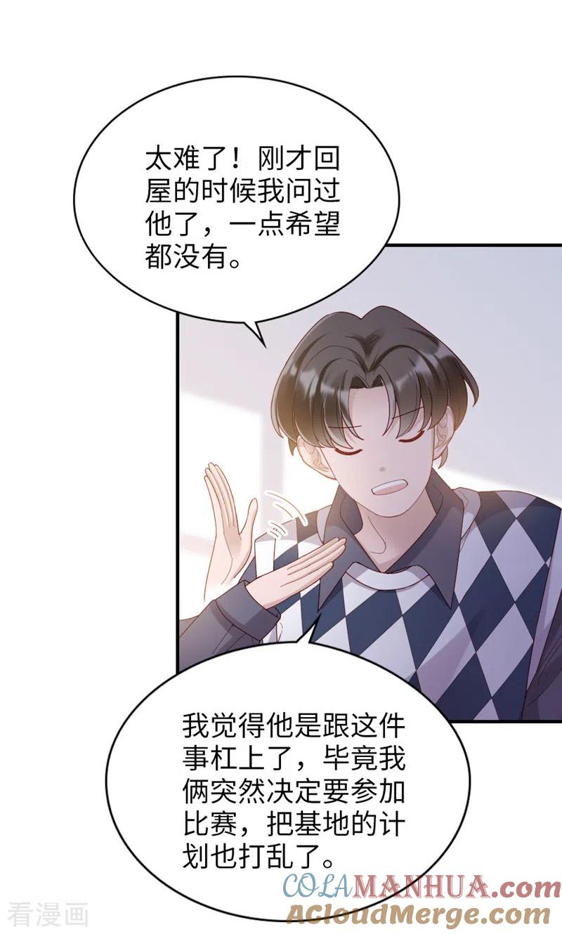第56话更好人选-打火机与公主裙-优酷漫画（第10张）