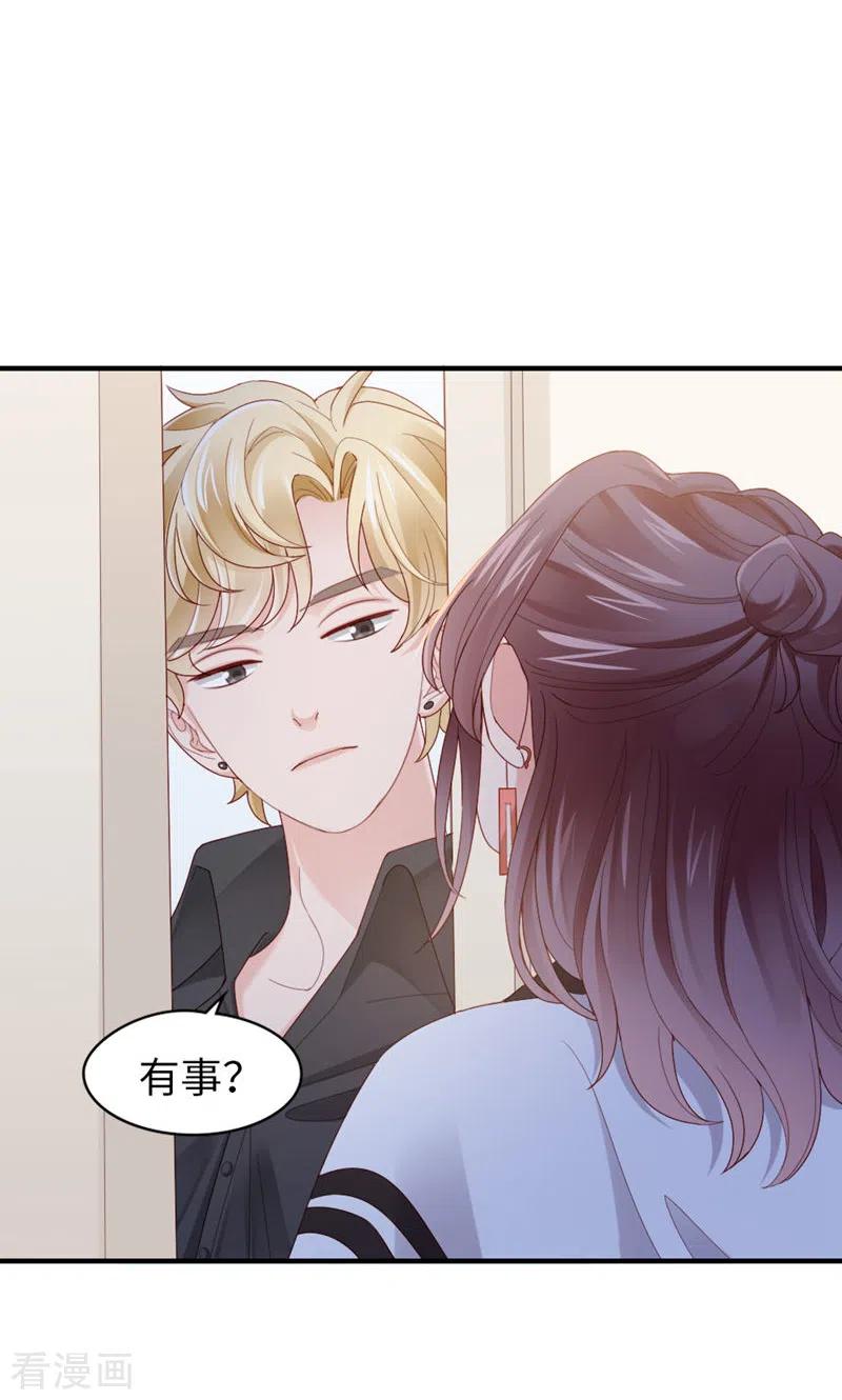 第56话更好人选-打火机与公主裙-优酷漫画（第20张）